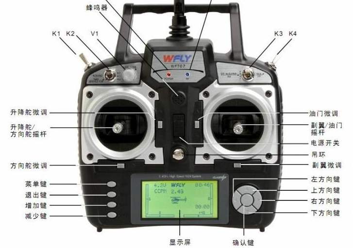 無(wú)人機(jī)遙控器霍爾元件