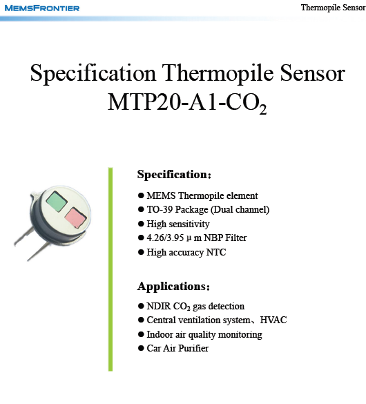 美思先端MTP10-A1F55紅外傳感器（熱電堆傳感器）