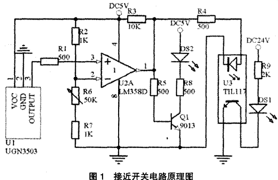 接近開關(guān)霍爾元件電路圖